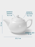 Заварочный чайник Hanna Knövell, 1 л, фарфор, белый - Фото 2