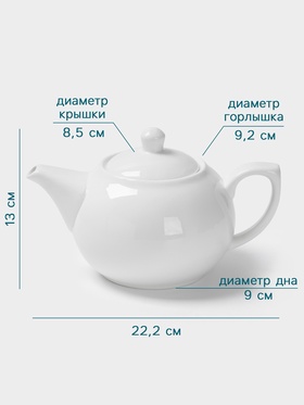 Заварочный чайник Hanna Knövell, 1 л, фарфор, белый