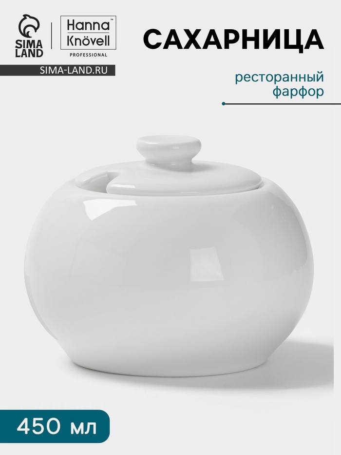 Сахарница Hanna Knövell, 450 мл, фарфор, белая - Фото 1