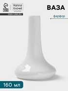 Ваза Hanna Knövell, 160 мл, d=9 см, фарфор, белая - Фото 1