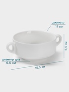 Бульонница Hanna Knövell, 350 мл, с ручками, фарфор, белая - Фото 2