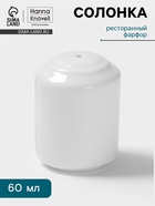 Солонка Hanna Knövell, фарфор, белая - Фото 1