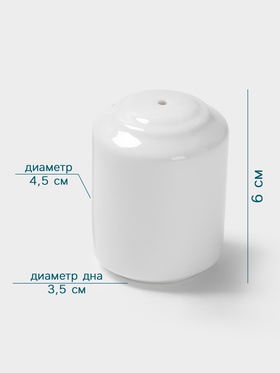 Солонка Hanna Knövell, фарфор, белая