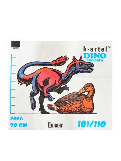 Резинка жевательная недражированная ZOOpark Dino, 3.5 г