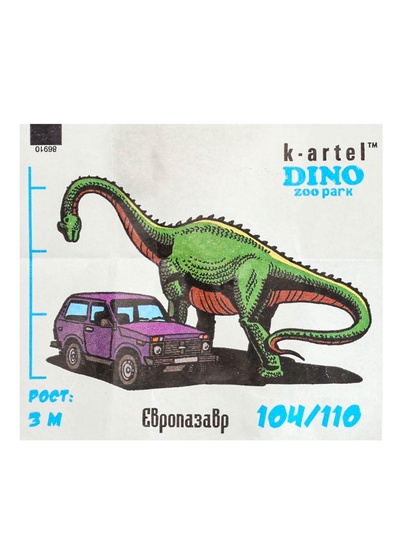 Резинка жевательная недражированная ZOOpark Dino, 3.5 г