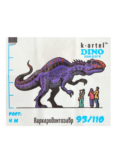 Резинка жевательная недражированная ZOOpark Dino, 3.5 г