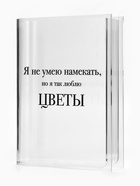 Ваза для цветов «Я люблю цветы» пластиковая, 20×15×4 см - Фото 2