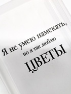 Ваза для цветов «Я люблю цветы» пластиковая, 20×15×4 см - Фото 4