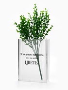 Ваза для цветов «Я люблю цветы» пластиковая, 20×15×4 см - Фото 7