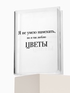 Ваза для цветов «Я люблю цветы» пластиковая, 20×15×4 см - Фото 9