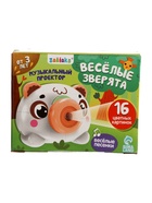 Уценка Музыкальный проектор «Весёлые зверята: Мишутка», звук, свет, 2 слайда, 16 картинок, белый - Фото 6