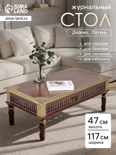 Стол, 117×62×47 см, дерево