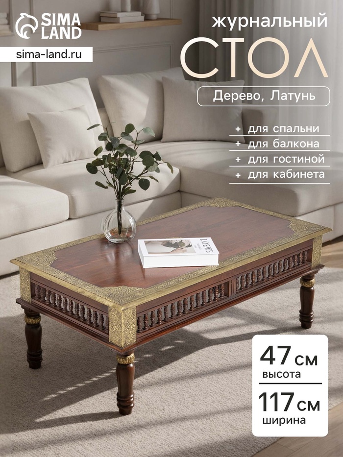 Стол, 117×62×47 см, дерево - Фото 1