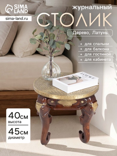 Столик кофейный «Медичи» 45×45×40 см, дерево