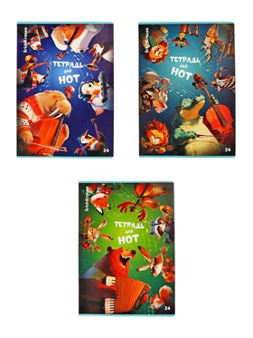 Тетрадь для нот А4, 24 листа на скобе ErichKrause Jolly Orchestra, микс (комплект 3 шт)