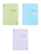 Тетрадь для нот А4, 24 листа, на скобе, ErichKrause Классика CoverPro, МИКС - Фото 1