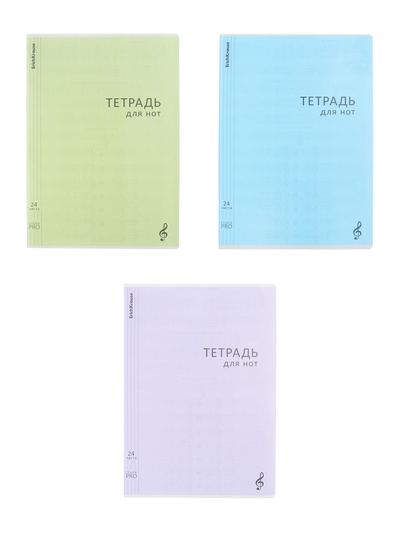 Тетрадь для нот А4, 24 листа, на скобе, ErichKrause Классика CoverPro, МИКС