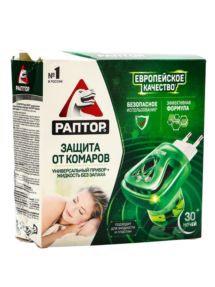 УЦЕНКА Комплект от комаров