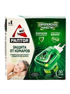 УЦЕНКА Комплект от комаров «Раптор», универсальный фумигатор+жидкость, 30 ночей, без запаха - Фото 2