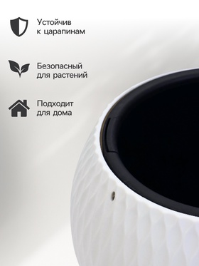 Кашпо для цветов «Жемчужина», 4 л, d=29 см, h=19.5 см, пластик, со вставкой, белое