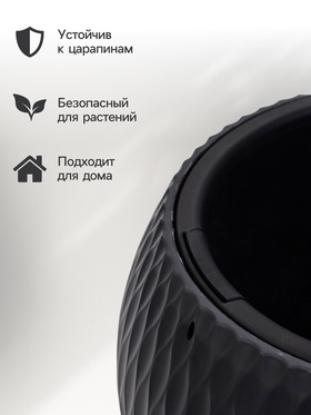 Кашпо для цветов «Жемчужина», 4 л, d=29 см, h=19.5 см, пластик, со вставкой, цвет графитовый