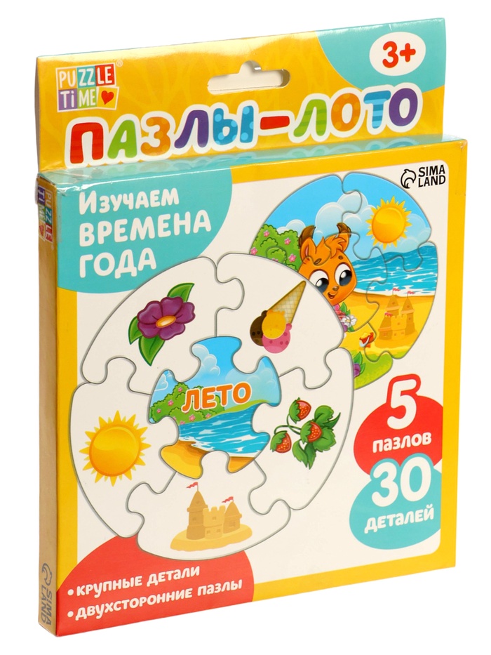 Уценка Пазлы - лото двухсторонние «Времена года», 5 пазлов, 30 деталей - Фото 1