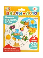 Уценка Пазлы - лото двухсторонние «Времена года», 5 пазлов, 30 деталей - Фото 2