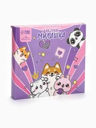 УЦЕНКА Набор детской косметики «Для тебя, милашка» - Фото 1