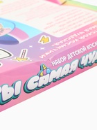 УЦЕНКА Набор детской косметики «Ты самая чудесная» - Фото 5