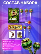 Леденец на палочке «Лизунец MAXI Black Челендж», с подарком, 112 г - Фото 3