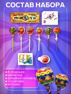 Карамель на палочке «Лизунец MAXI Бомбический» (набор с подарком), 112 г - Фото 3