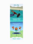 Книги детские обучающие «Запуск речи», набор 4 шт. по 36 стр., Три кота - Фото 14