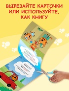 Книги детские обучающие «Запуск речи», набор 4 шт. по 36 стр., Три кота - Фото 5