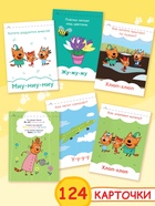 Книги детские обучающие «Запуск речи», набор 4 шт. по 36 стр., Три кота - Фото 6