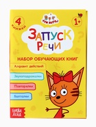 Книги детские обучающие «Запуск речи», набор 4 шт. по 36 стр., Три кота - Фото 8