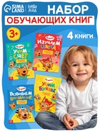 Книги детские «Занимаемся с котятами», набор 4 шт. по 20 стр., А5, Три кота - Фото 1