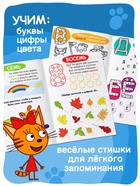 Книги детские «Занимаемся с котятами», набор 4 шт. по 20 стр., А5, Три кота - Фото 2