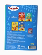 Книги детские «Занимаемся с котятами», набор 4 шт. по 20 стр., А5, Три кота - Фото 21