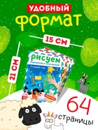 Раскраски детские пальчиковые «Весёлый Новый год», набор 4 шт. по 16 стр., Синий трактор 10886617 - фото 16511877