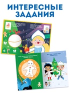 Раскраски детские пальчиковые «Весёлый Новый год», набор 4 шт. по 16 стр., Синий трактор - Фото 3