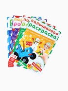 Раскраски детские пальчиковые «Весёлый Новый год», набор 4 шт. по 16 стр., Синий трактор - Фото 5