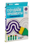УЦЕНКА Развивающий набор «Создаём орнаменты», 4 кисти, краски, карточки - Фото 6