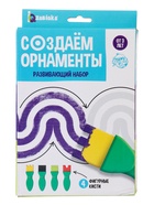 УЦЕНКА Развивающий набор «Создаём орнаменты», 4 кисти, краски, карточки - Фото 7