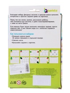 УЦЕНКА Развивающий набор «Создаём орнаменты», 4 кисти, краски, карточки - Фото 8
