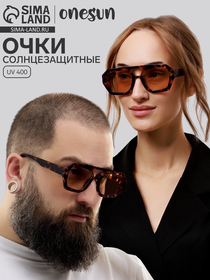 УЦЕНКА Очки солнечные, UV 400, линза 4.1 х 5.2 см, ширина 14.4 см, дужка 13.8 см - Фото 1