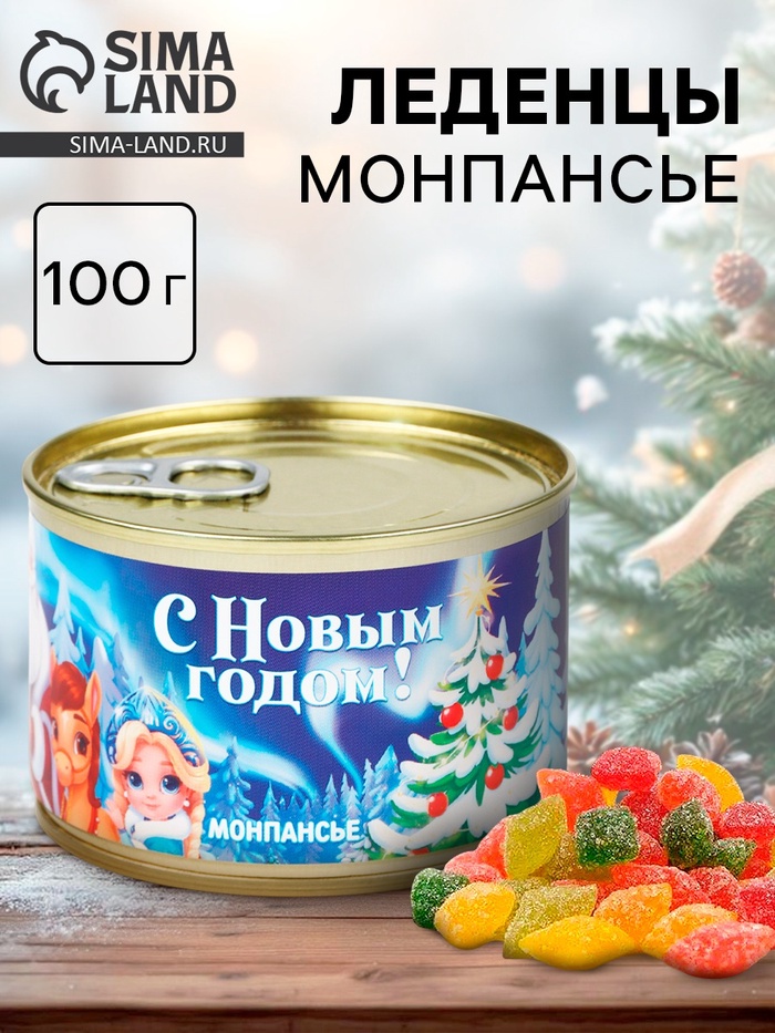 Леденцы монпансье в банке «С Новым Годом», 100 г - Фото 1