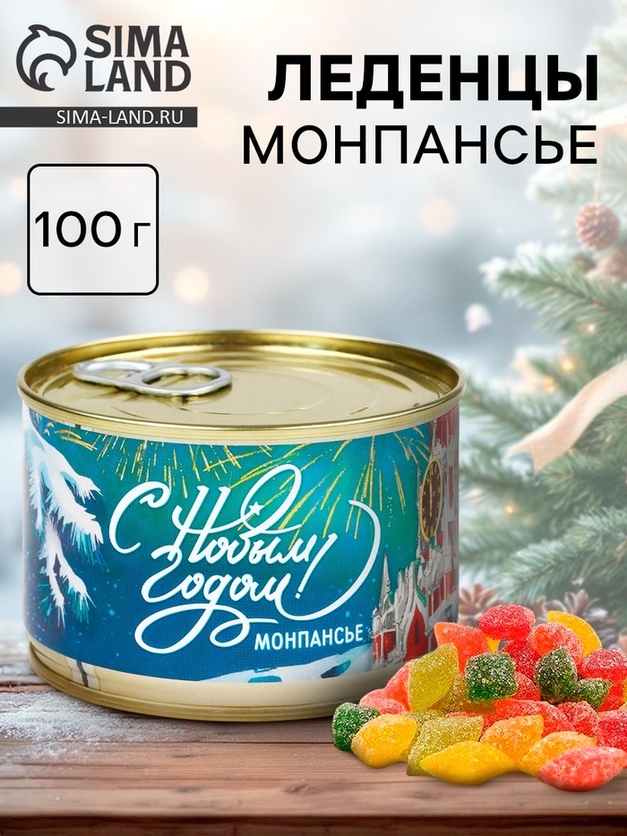 Леденцы монпансье в банке «С Новым годом, Кремль», 100 г - Фото 1