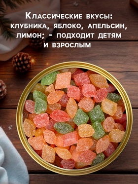 Леденцы монпансье в банке «С Новым годом, Кремль», 100 г (комплект 2 шт)