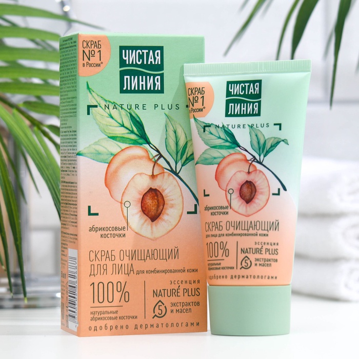 УЦЕНКА Скраб Чистая линия, очищающий, 50 мл - Фото 1
