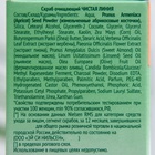 УЦЕНКА Скраб Чистая линия, очищающий, 50 мл - Фото 3